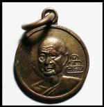 เหรียญสมเด็จพระพุทธโฆษาจารย์(เจริญ)1124)